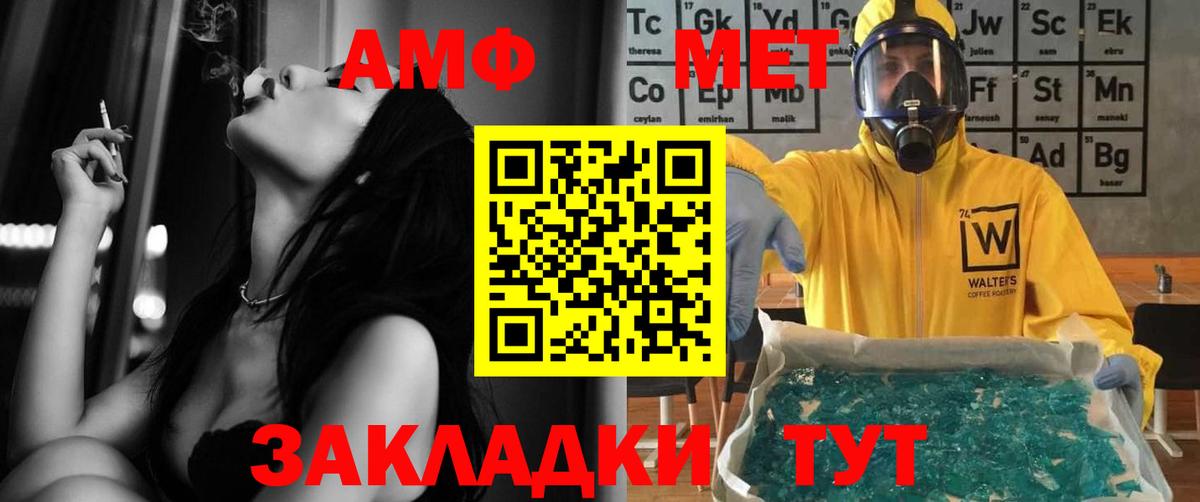 АМФЕТАМИН 97% Михайловка