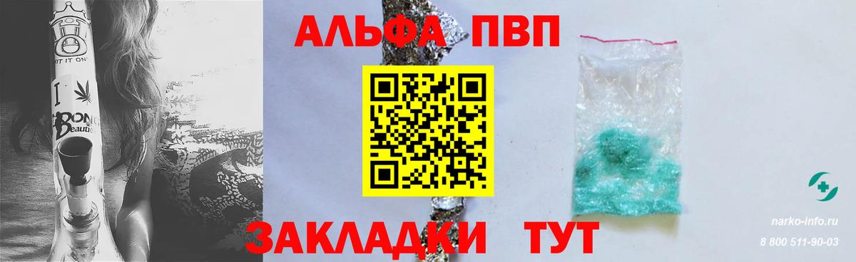 А ПВП VHQ Михайловка