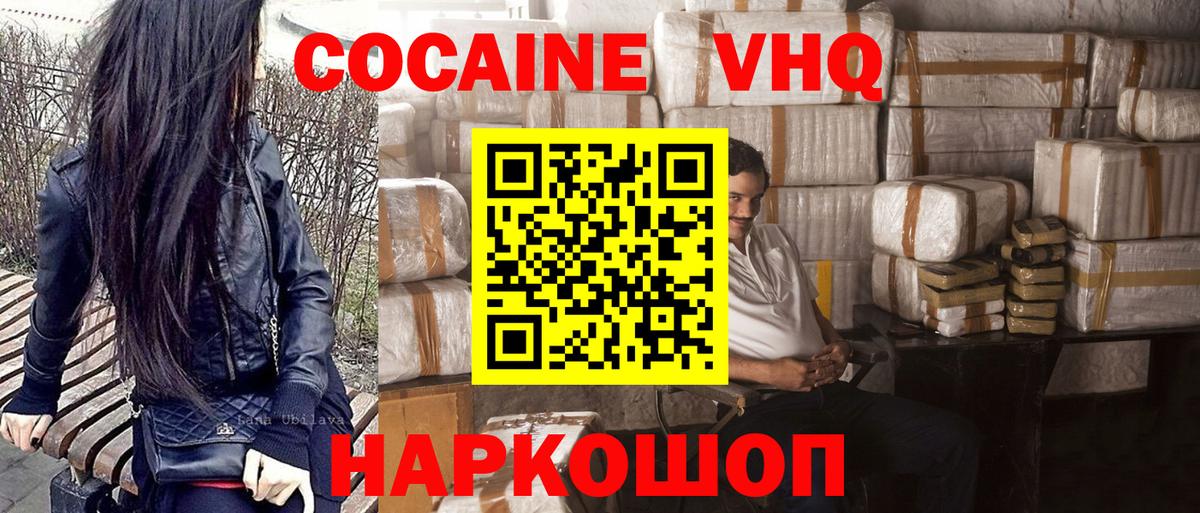COCAIN  Вход с VPN  Cocaine 98%  Михайловка  КОКАИН Боливия 