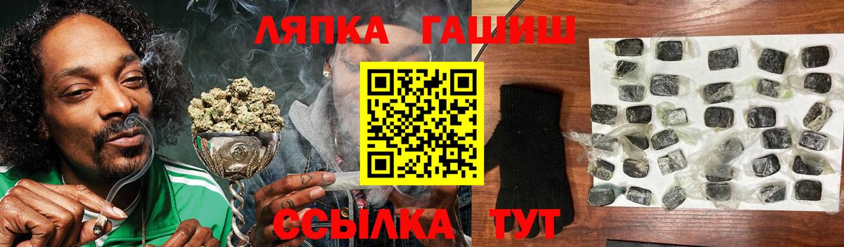 ГАШИШ ice o lator  Гашиш гашик  Вход с VPN  Михайловка 