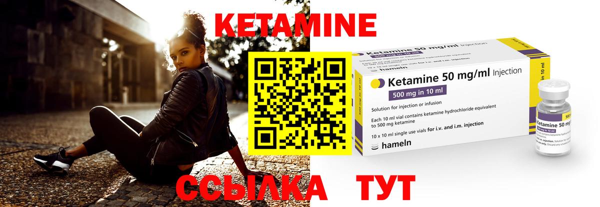 Кетамин VHQ Михайловка