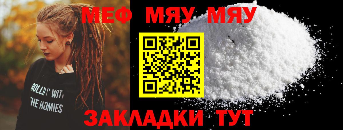 Михайловка  Меф  Вход с VPN  Меф кристаллы  где найти наркотики  МЯУ-МЯУ mephedrone 