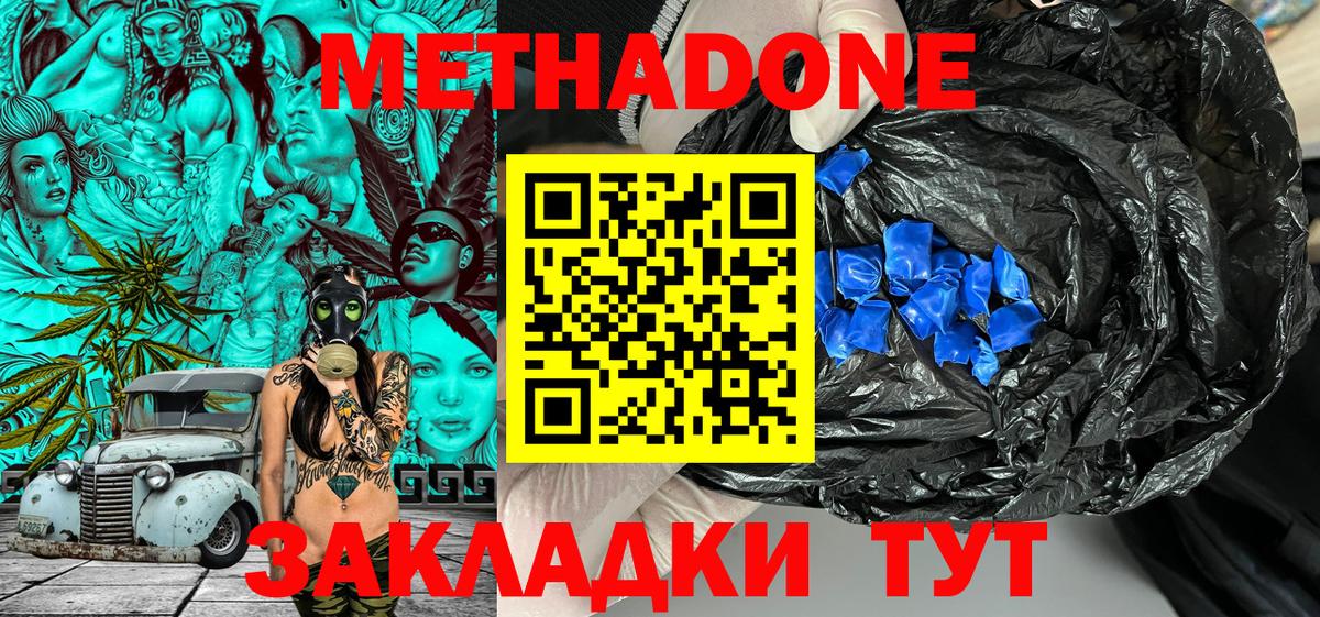 Метадон белоснежный  Вход с VPN  Михайловка  Метадон мёд 