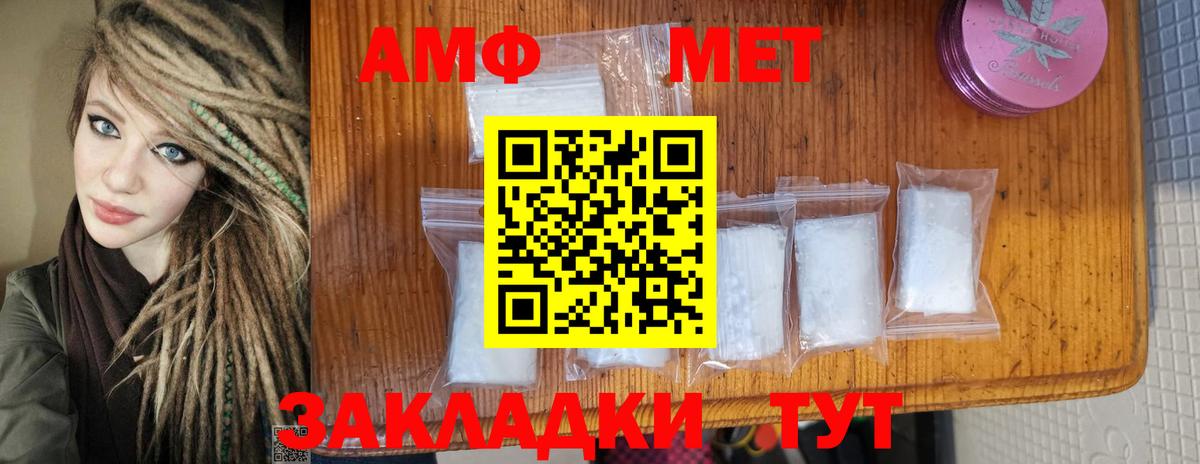 Метамфетамин Methamphetamine Михайловка