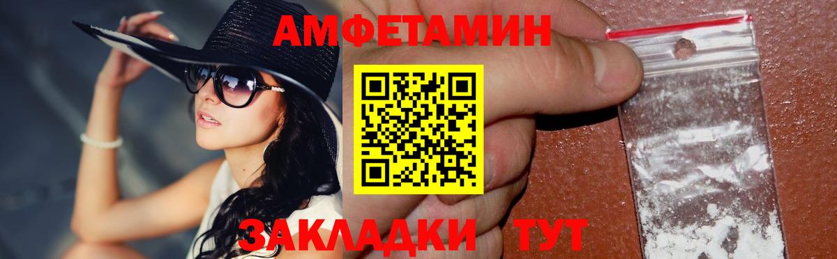 Первитин Декстрометамфетамин 99.9%  Вход с VPN  Метамфетамин  Михайловка 