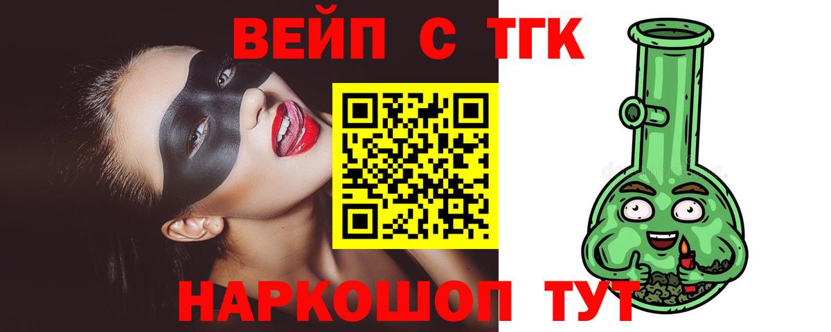 ТГК гашишное масло  Вход с VPN  Михайловка 