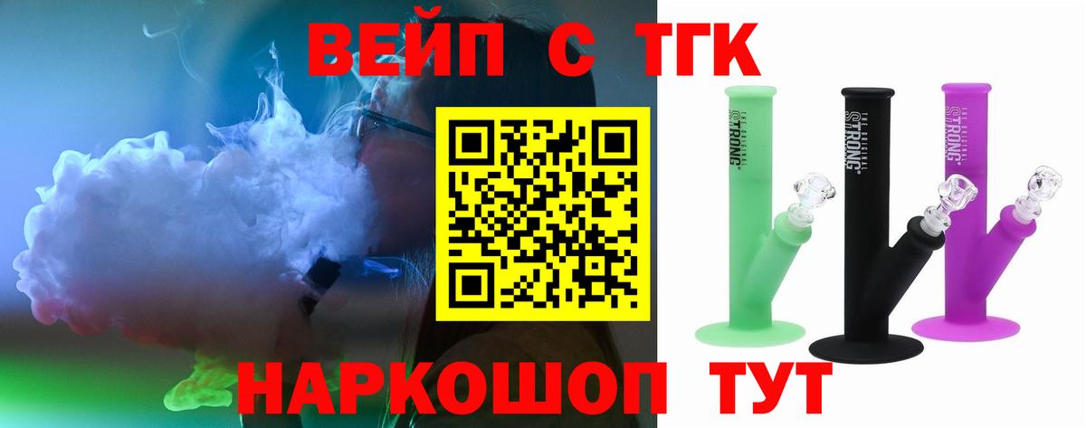 Дистиллят ТГК THC oil Михайловка
